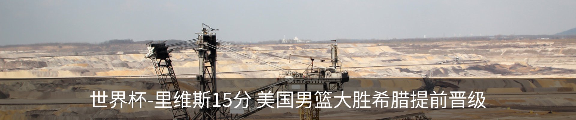 热点资讯