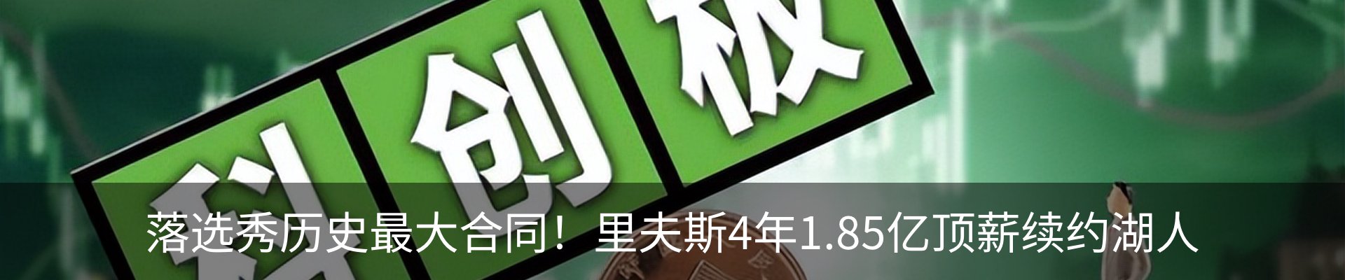 热点资讯
